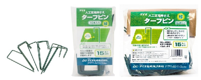 ターフピン